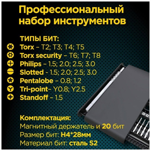 Отвертка с набором бит Cablexpert TK-SD-09R