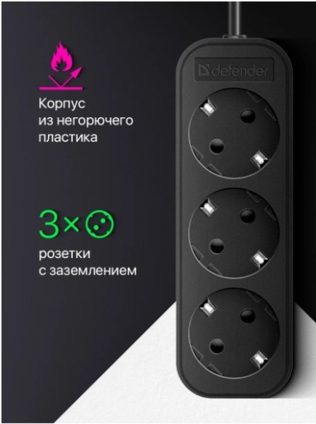 Удлинитель Defender M318 Black