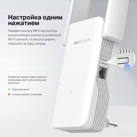 Усилитель Wi-Fi сигнала Mercusys ME70X