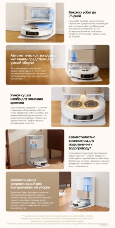 Робот-пылесос Dreame Robot Vacuum L10s Pro Ultra RLL82CE White