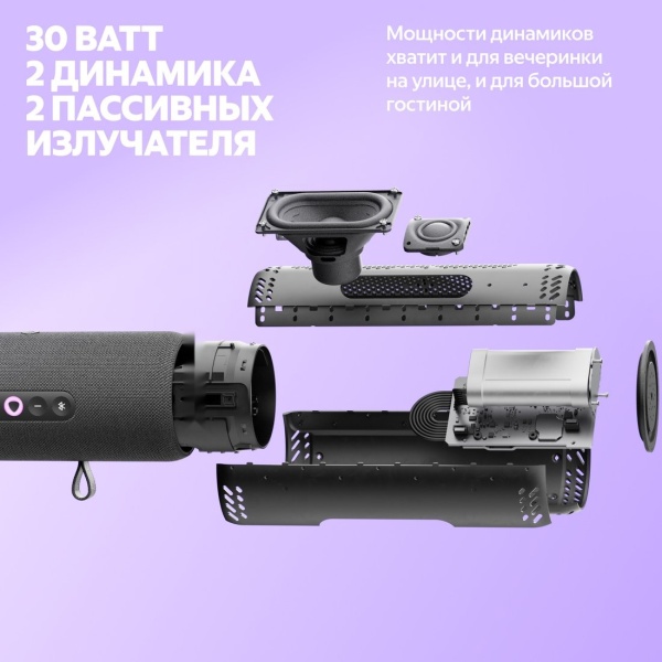 Умная колонка Яндекс Станция Стрит Черная, YNDX-00030BLK