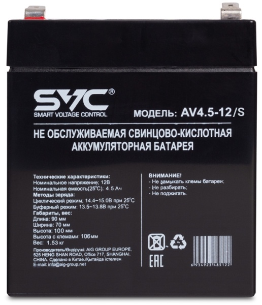 Батарея SVC AV4.5-12/S 12В 4.5 Ач