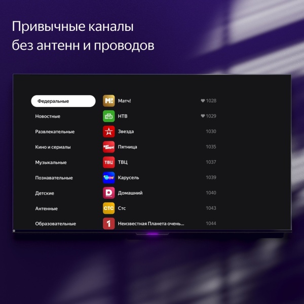 Телевизор 55" Яндекс Станция Про с Алисой, YNDX-00101
