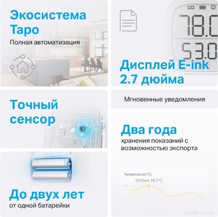 Датчик температуры и влажности TP-Link Tapo T315