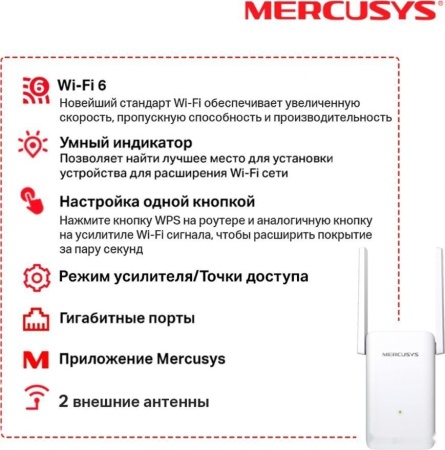 Усилитель Wi-Fi сигнала Mercusys ME70X