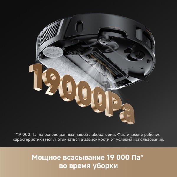 Робот-пылеcос Trouver Robot Vacuum Z50 Ultra, RLZ92CE