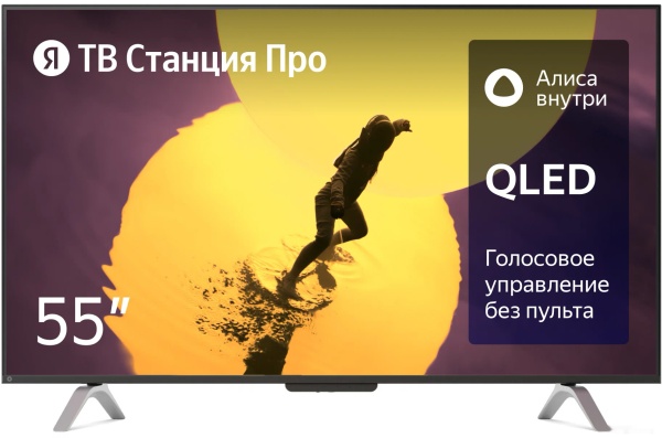 Телевизор 55" Яндекс Станция Про с Алисой, YNDX-00101