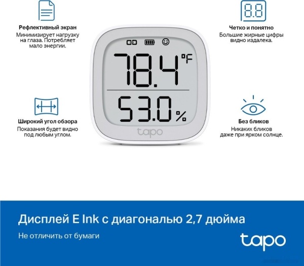 Датчик температуры и влажности TP-Link Tapo T315