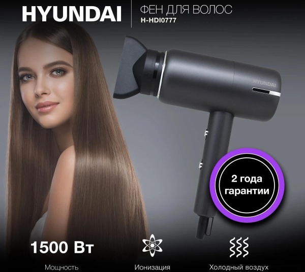 Фен Hyundai H-HDI0777 Black/Chrome