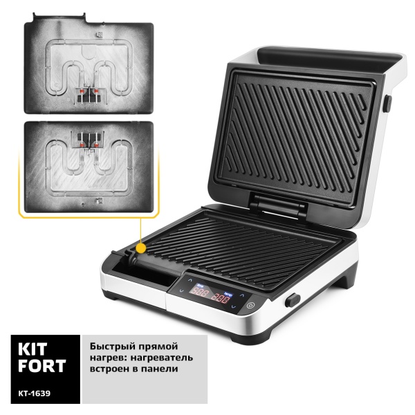 Электрогриль Kitfort КТ-1639